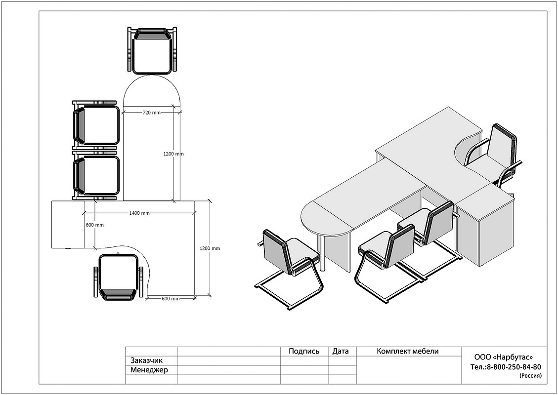 Мебель для офиса RIVA - вид 24